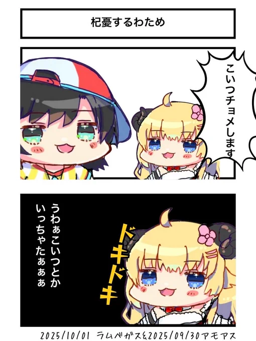 杞憂するわため
#つのまきあーと
#プロテインザスバル 