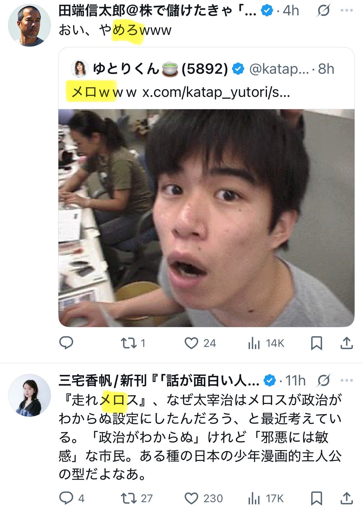 田中渓 (@KeiTanaka_Radio) / X