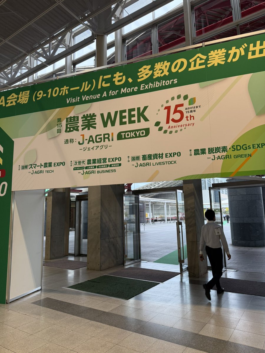 kaba_tousan's tweet photo. 半休をとって､GARDEX＆農業WEEK に行ってきました。最終日だったので、人が多かった！こんなに農業に携わっている🧑‍🌾人がいるんだ！と感動した！もっと若い人が来て欲しいですね。
#GARDEX
#農業WEEK https://t.co/0Q4pLjnFSD