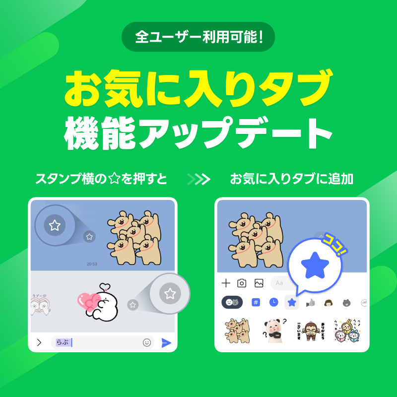 ◎専用ページです LINEスタンプ (@LINEStickerJP) / X