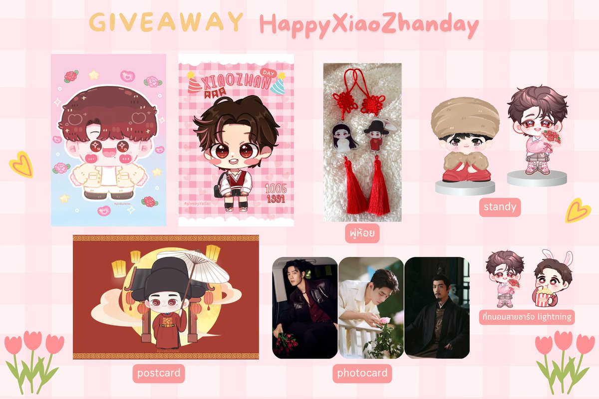 🐰Giveaways ❤️
🗓️04 Oct 2025
⏰13.00 #XZGentleBrilliance  

🗓️05 Oct 2025
⏰13.00 #GoodbyeGuoJing 
⏰14.00 #XZWhispersofBlossoms
⏰15.00 #XZGentleBrilliance 

🌈รีทวิต+สุ่มวงล้อ 
#givebyXeSal