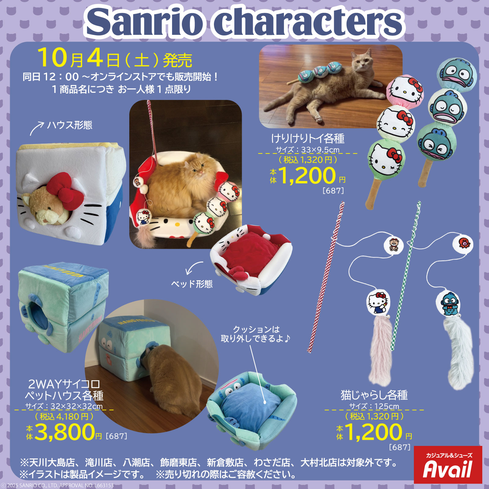 ウサハナ 3点セット売り サンリオ ウサハナ セット売り サンリオ