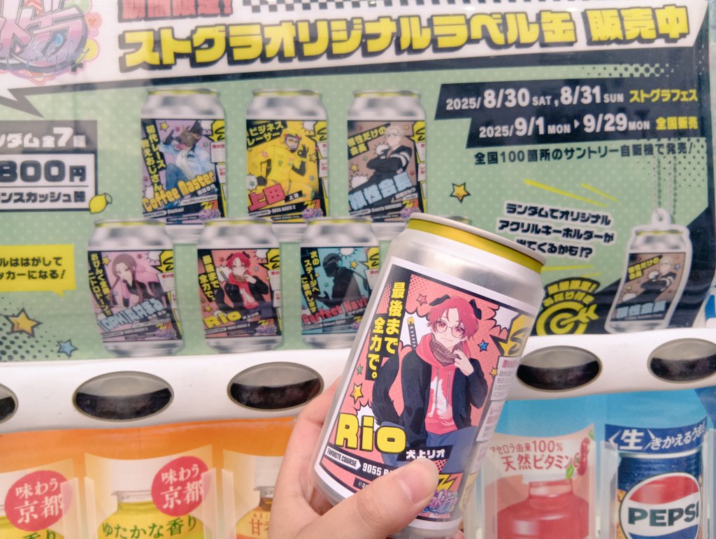 ストグラレーサー缶