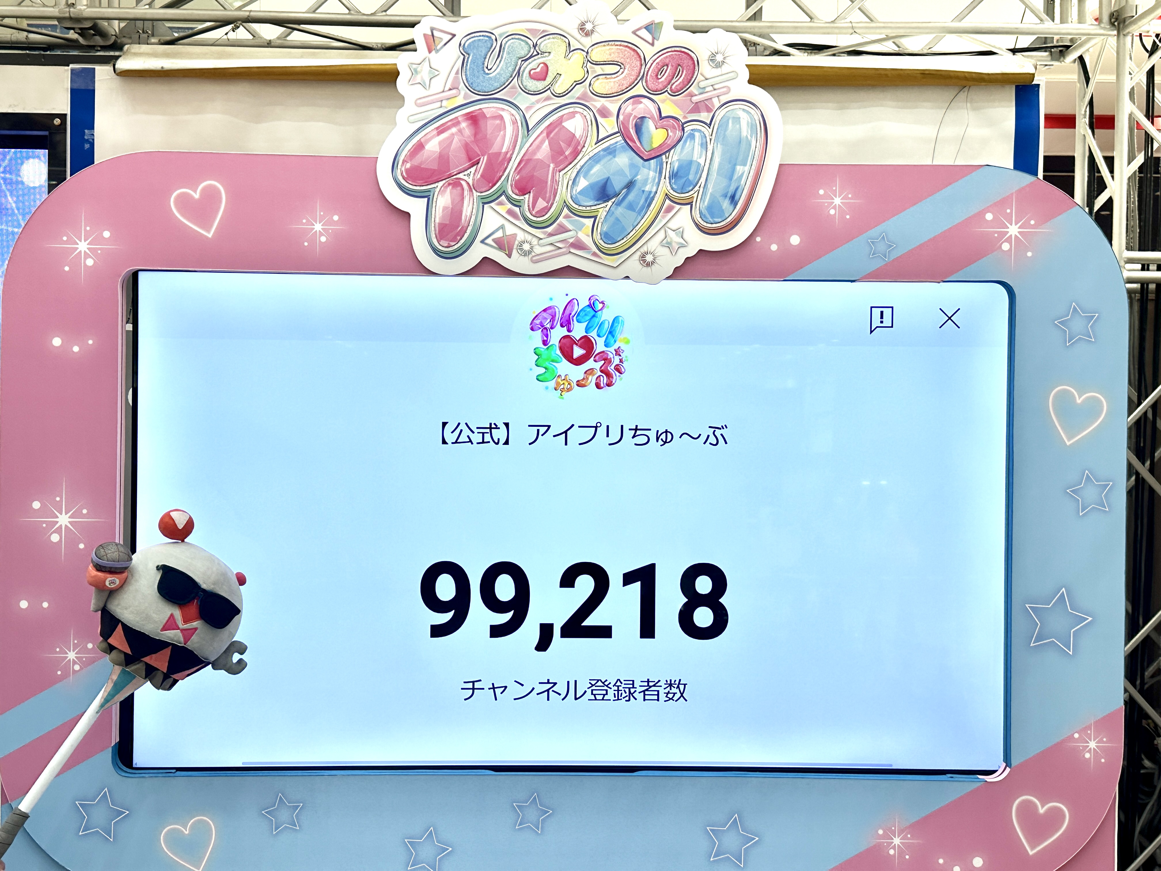 ひみつのアイプリ アイプリ ひみプリ バズリウムオーディション 失敗 ひみつのアイプリ アイプリ ひみプリ バズリウムオーディション