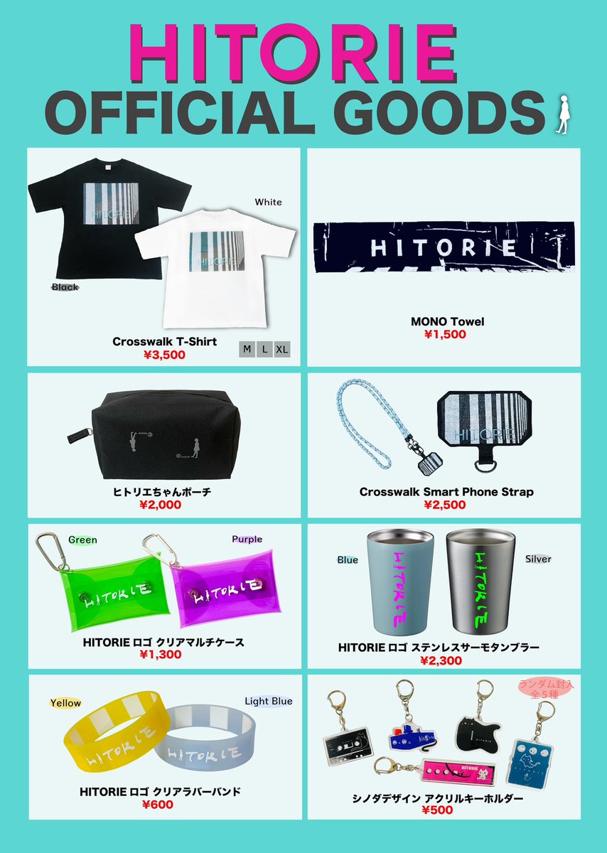 ヒトリエ　グッズ　まとめ売り 明日はいよいよ、 #ヒトリエ とフルオーケストラが初共演！ 初音ミク