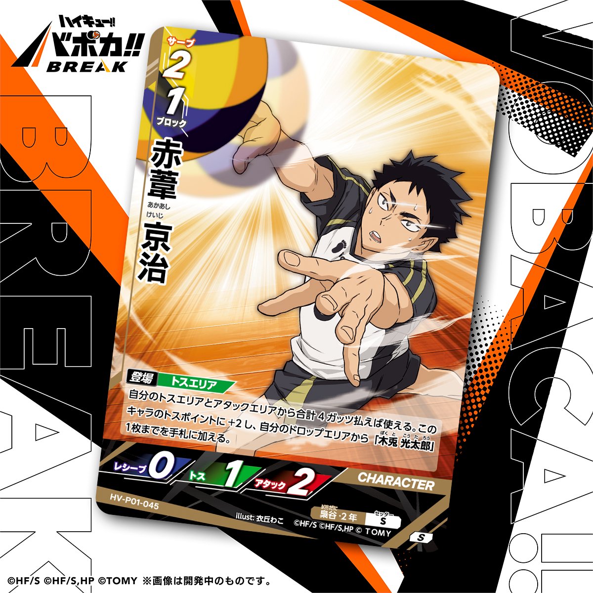 ハイキュー バボカ 新品未開封 box 24パック入 第10弾 いざ決勝戦へ ハイキュー バボカ 新品未開封 box 24パック入 第10弾 いざ決勝戦へ