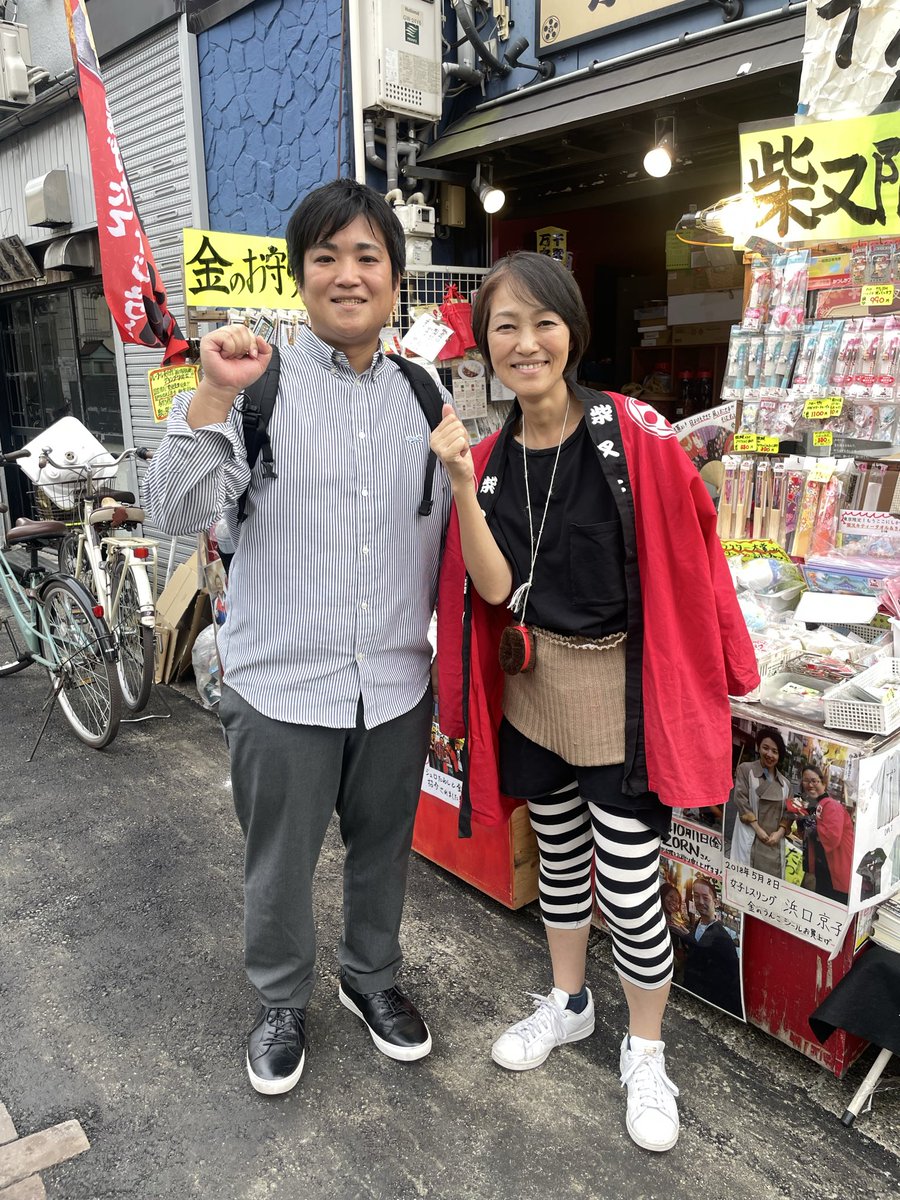 【本日の助っ人】
仕事の調整をつけて葛飾までやってきたのは。。。

再生の道の守護神✨と
私が命名した【中村幸信】！

昼間だけなら動けるってことで、ポスティングをしてくれました😭

※私の謎のカッコについては、後ほど説明します🤭
鋭い方、いわみんフリークの方なら想像はつきますかね笑
