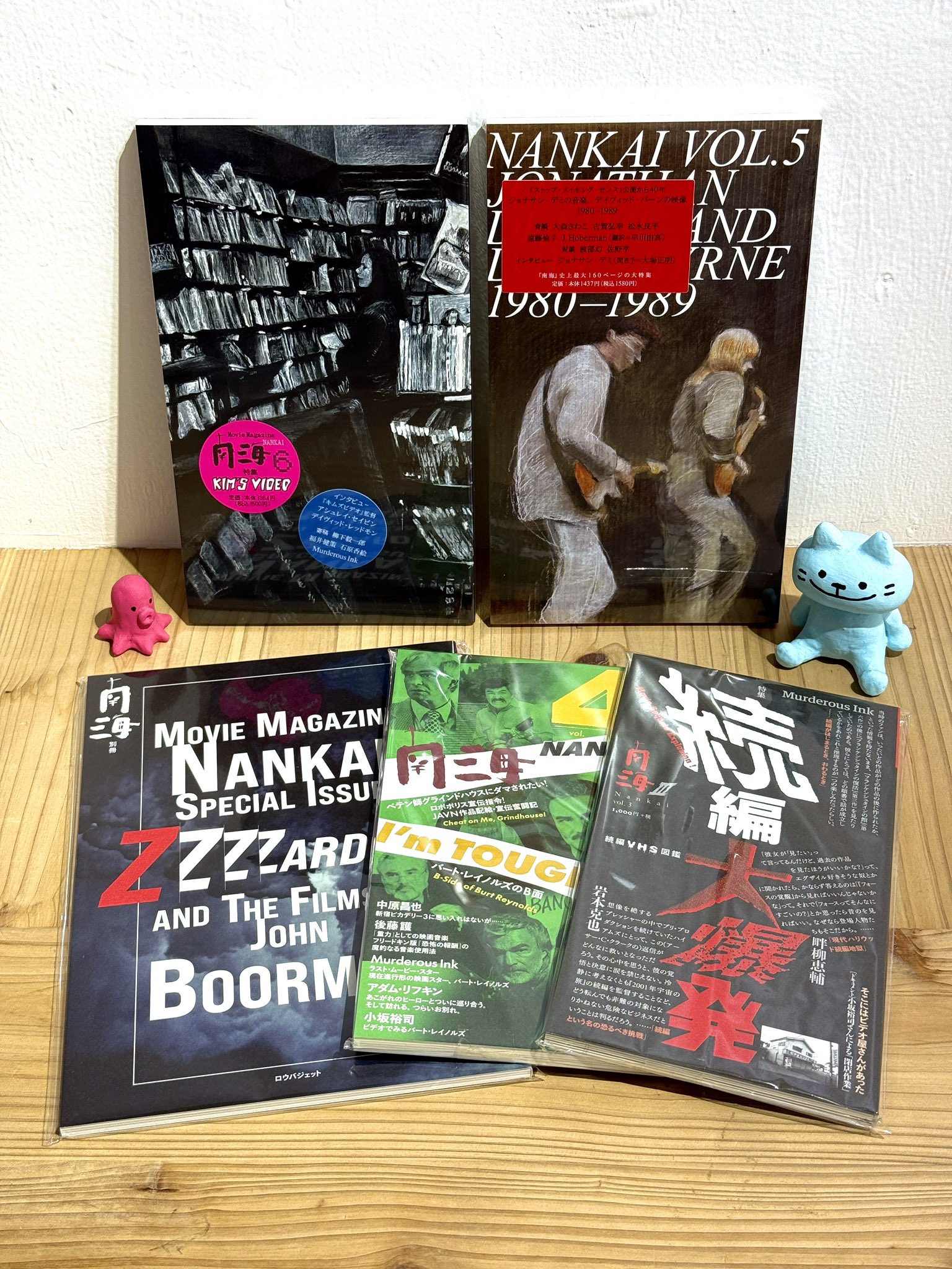 映画雑誌　南海　vol.1とvol.2 映画雑誌 南海 vol.1とvol.2