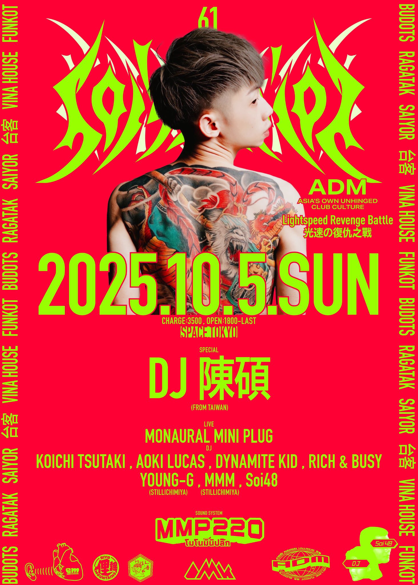 俚謡山脈 - Mix vol.1〜5 俚謡山脈 - Mix vol.1〜5 俚謡山脈 - Mix vol.1〜5 Soi48 VOL.