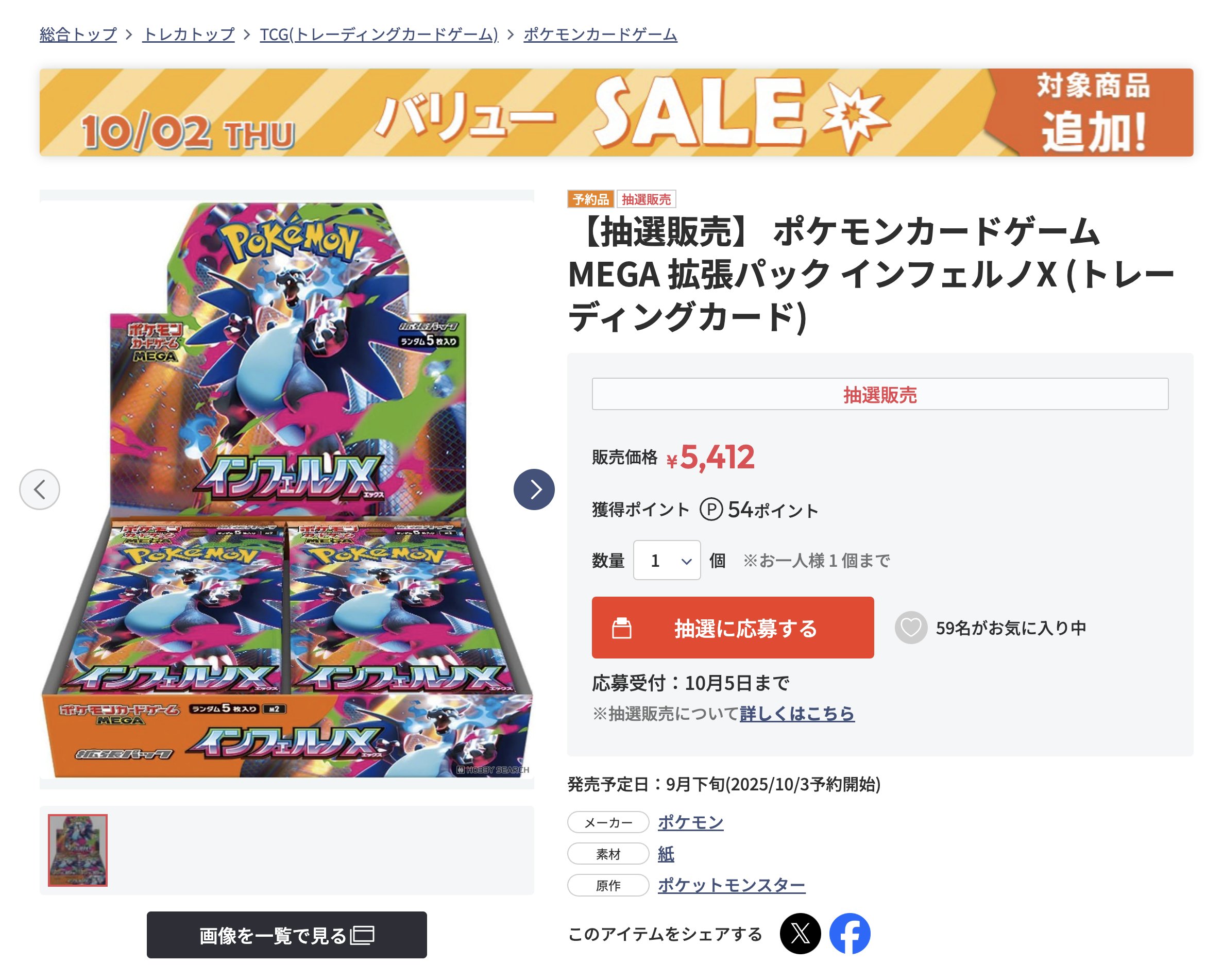 ポケモンカードインフェルノX サーチ済み73パック