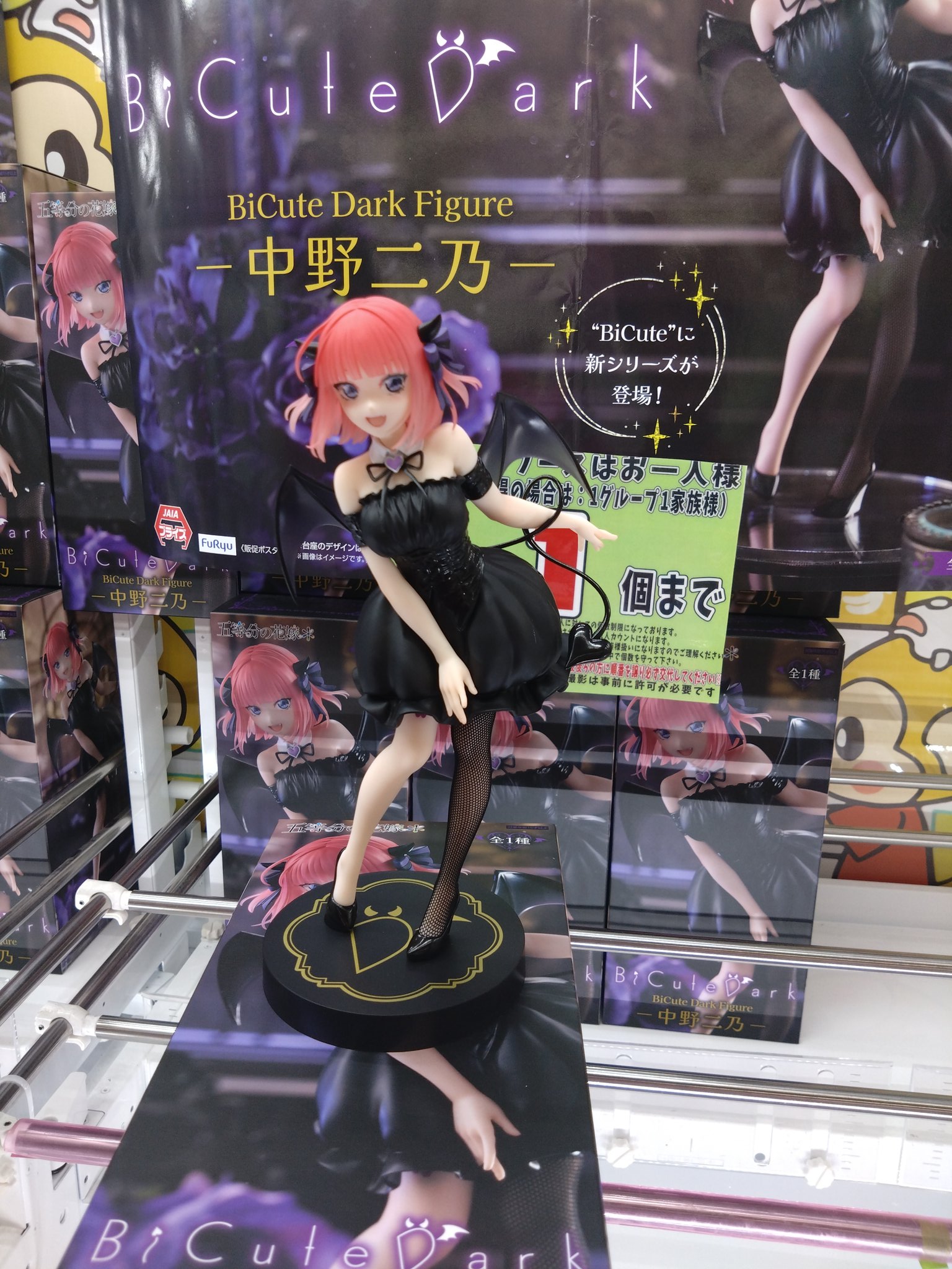 五等分の花嫁 中野二乃 フィギュア10個セット - コミック・アニメ低