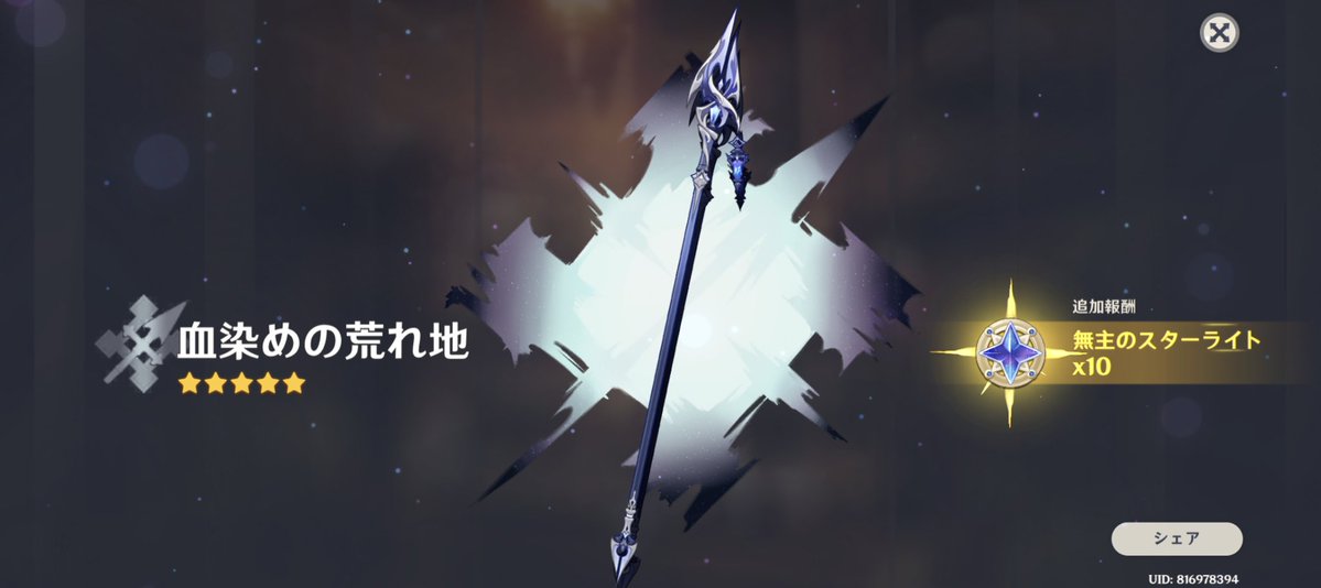 やったぁぁ！！