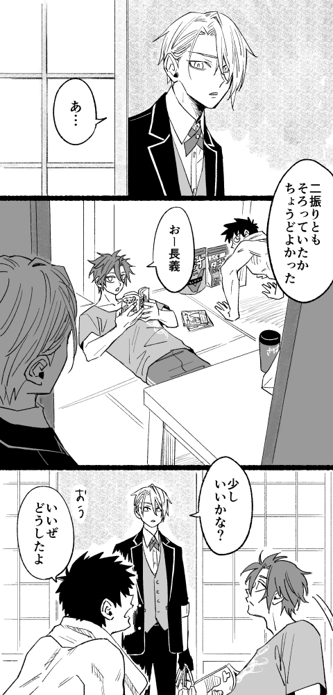 ここで描いてたやつpixivにまとめました ほぼ伯仲です
https://t.co/DmBPOOHmP1 