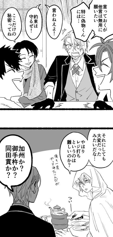 ここで描いてたやつpixivにまとめました ほぼ伯仲です
https://t.co/DmBPOOHmP1 