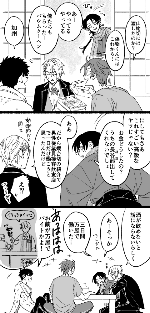 ここで描いてたやつpixivにまとめました ほぼ伯仲です
https://t.co/DmBPOOHmP1 