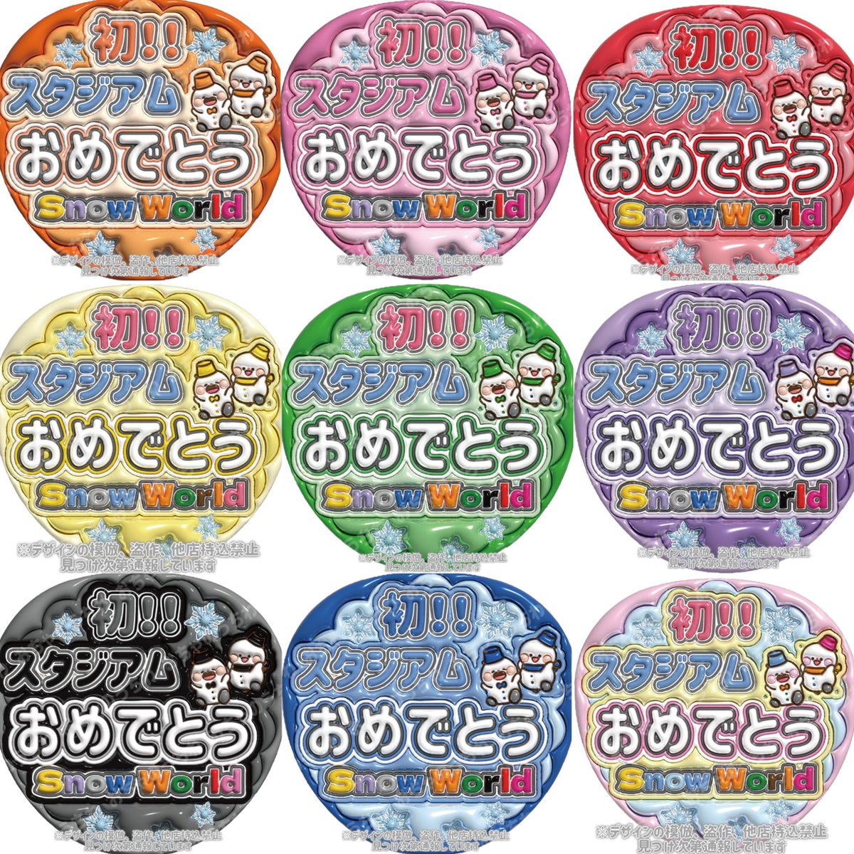 ぷっくりうちわ文字 1枚1000円 各種コンビニの印刷番号お渡し♡ 新 