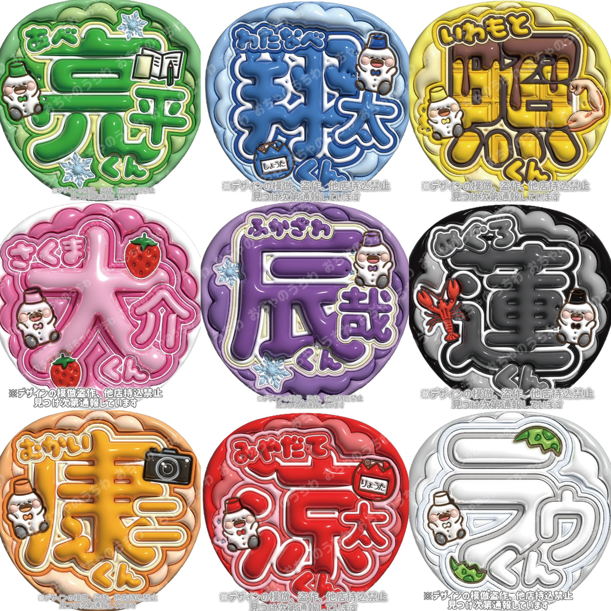 おちゃのうちわ屋さん♡ぷっくりネームボード (@ochauchiwa) / X