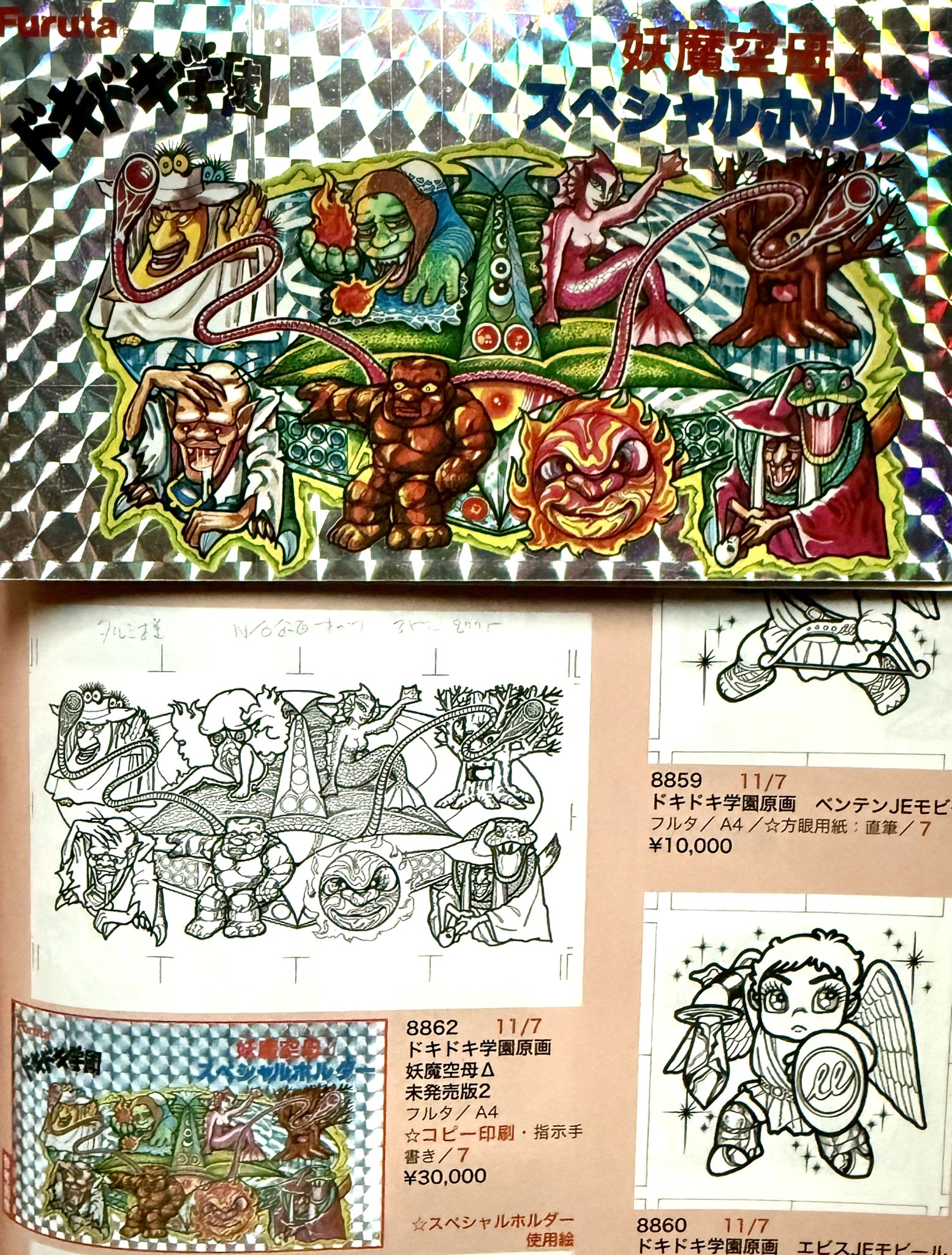 80年代倶楽部 on X: 