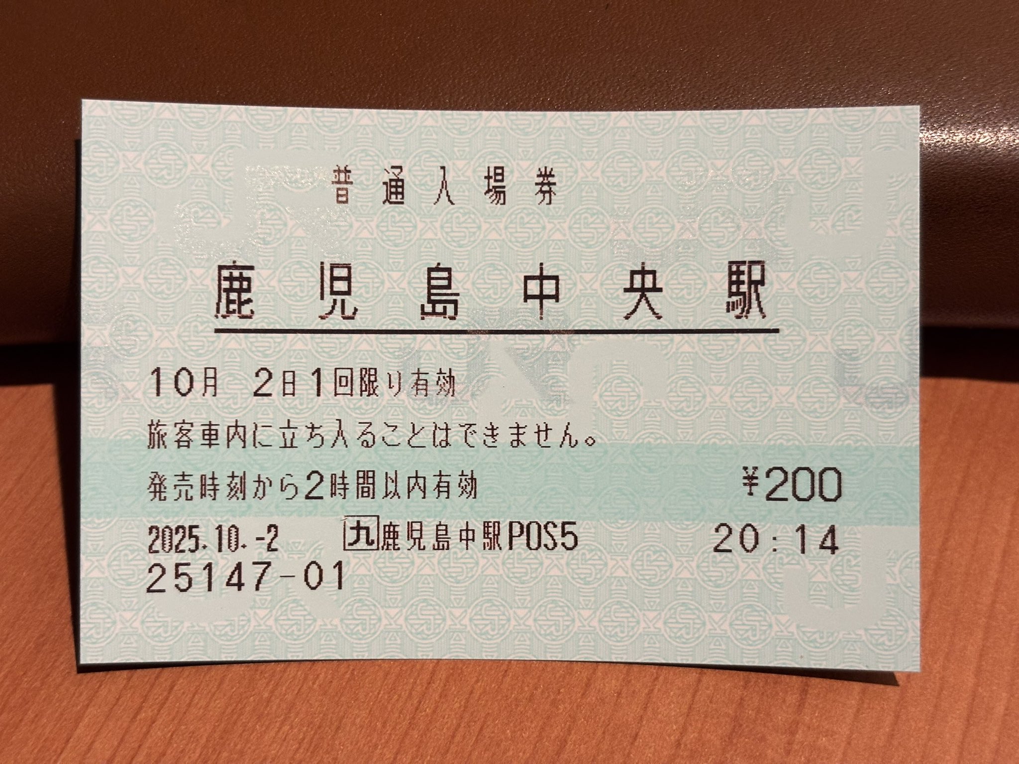 マルス情報@入場券(掠れ具合を見てます) (@mars_infor) / X