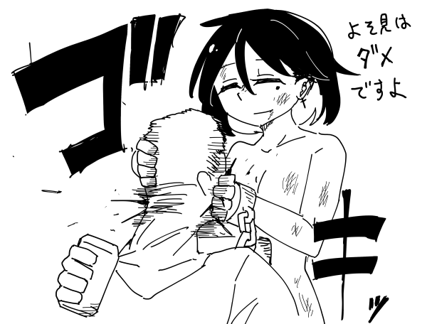 マゾ女(手抜きには厳しい) 