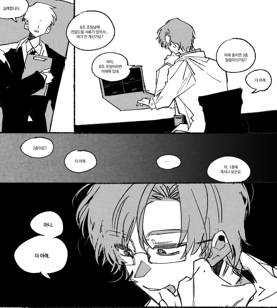 #괴담출근 
곽제강
B조 조장