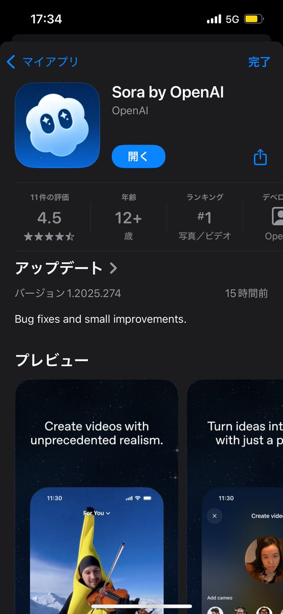 soap_horiran's tweet image. sora2のinvite code(招待枠が少しだけあるのでフォロー、いいね、RT(follow、favo、RT)した人の中にランダムに送ります!期限は今日までで!