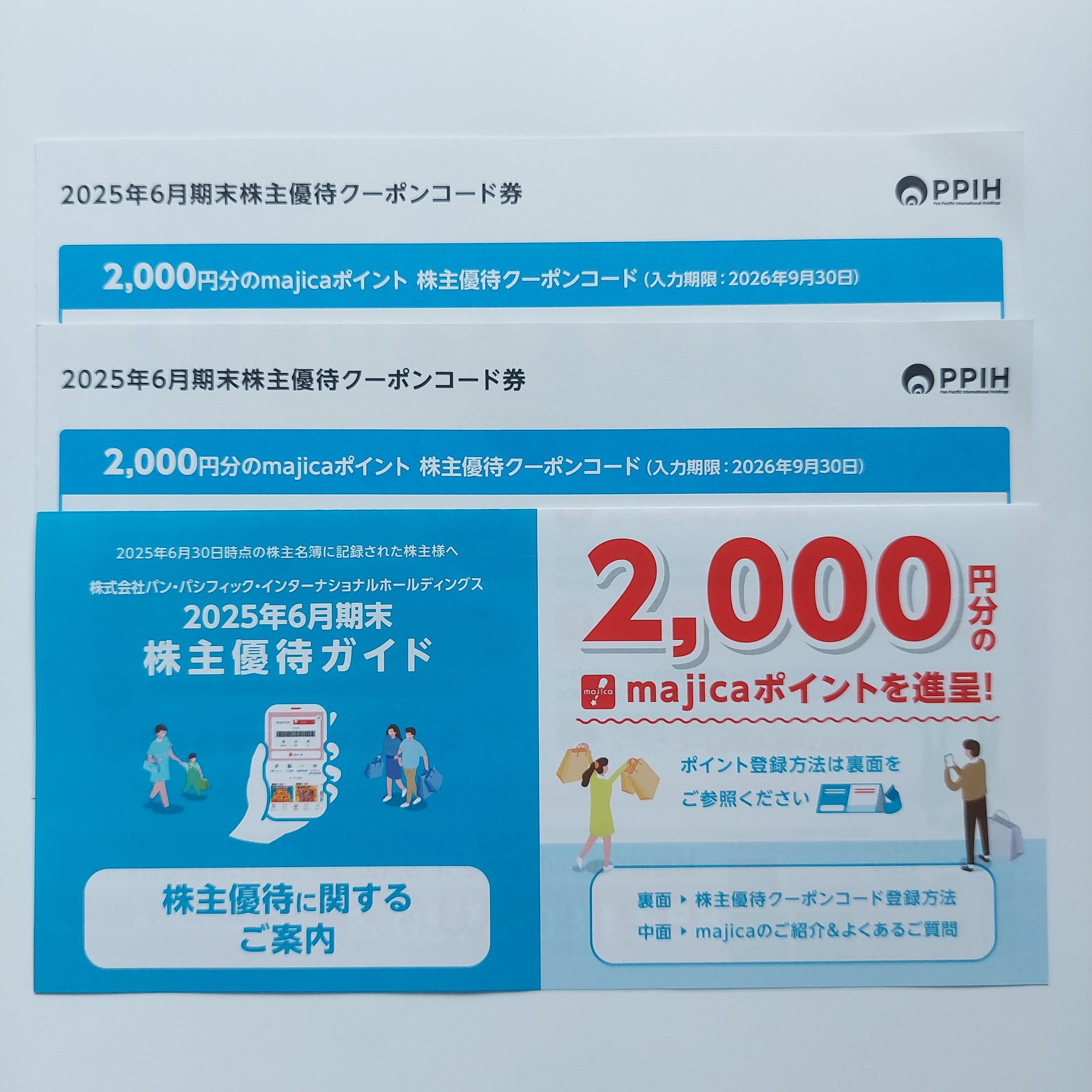 2025/3/31迄 パンパシフィック 株主優待 majica 8000円分 2025年最新】優待 パンパシフィックインターナショナルの人気