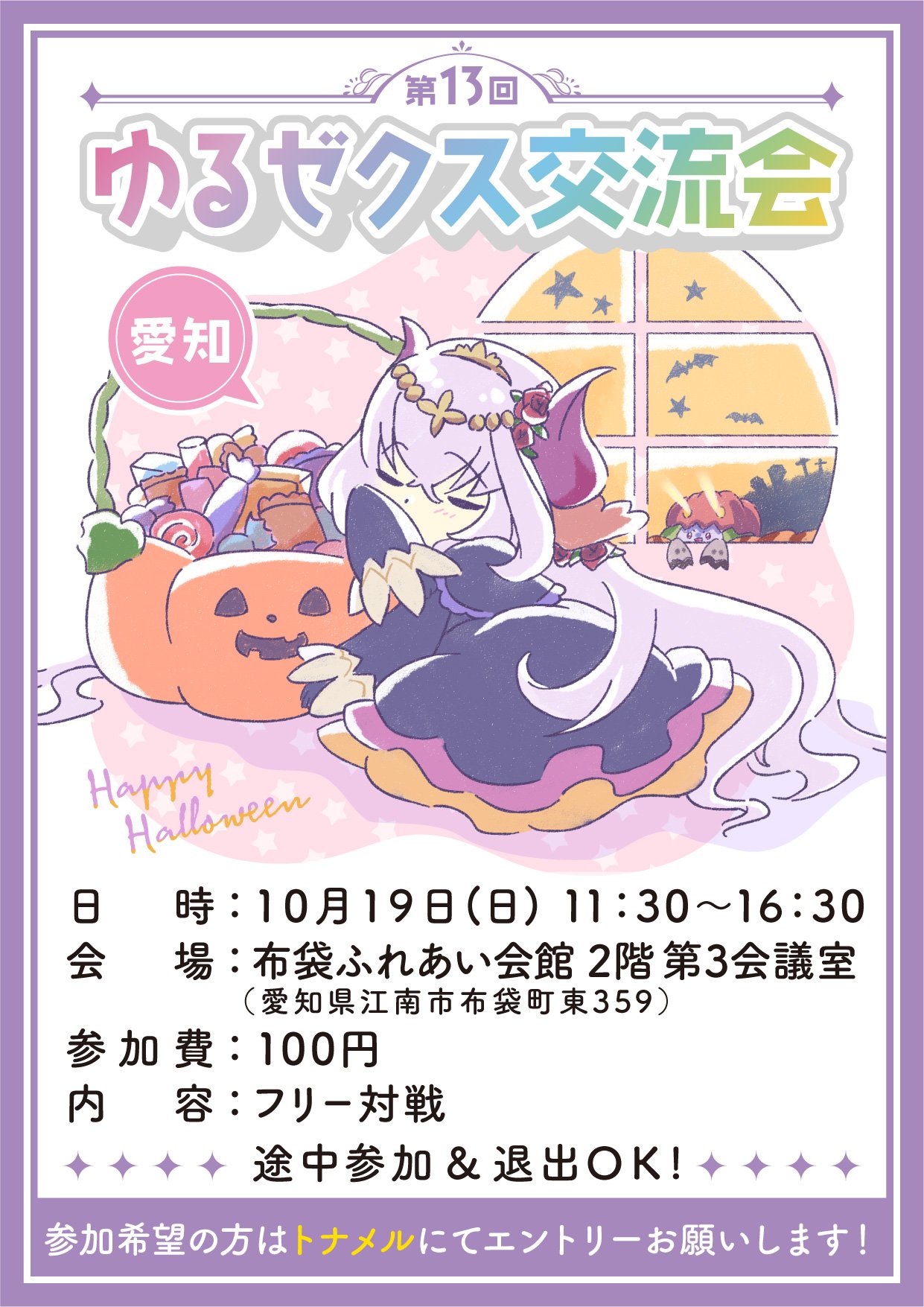 りょ ゆるゼクス交流会@りょーま (@ryoma_yuruzeku) / X