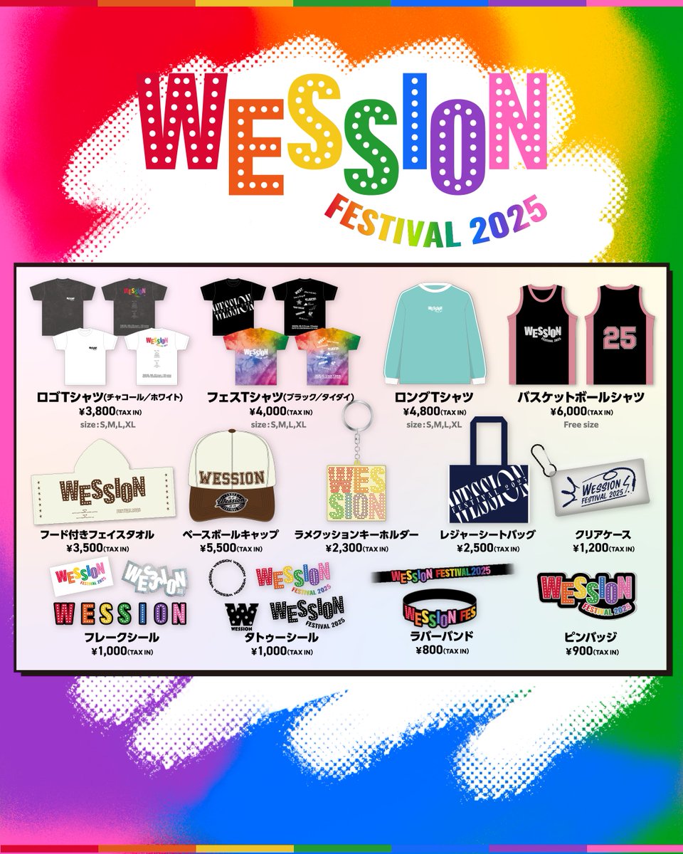 WESSION FESTIVAL グッズ　WEST 🌅WESSION FESTIVAL 2025🌅 グッズ当日販売のご案内 ＼ #WESSION