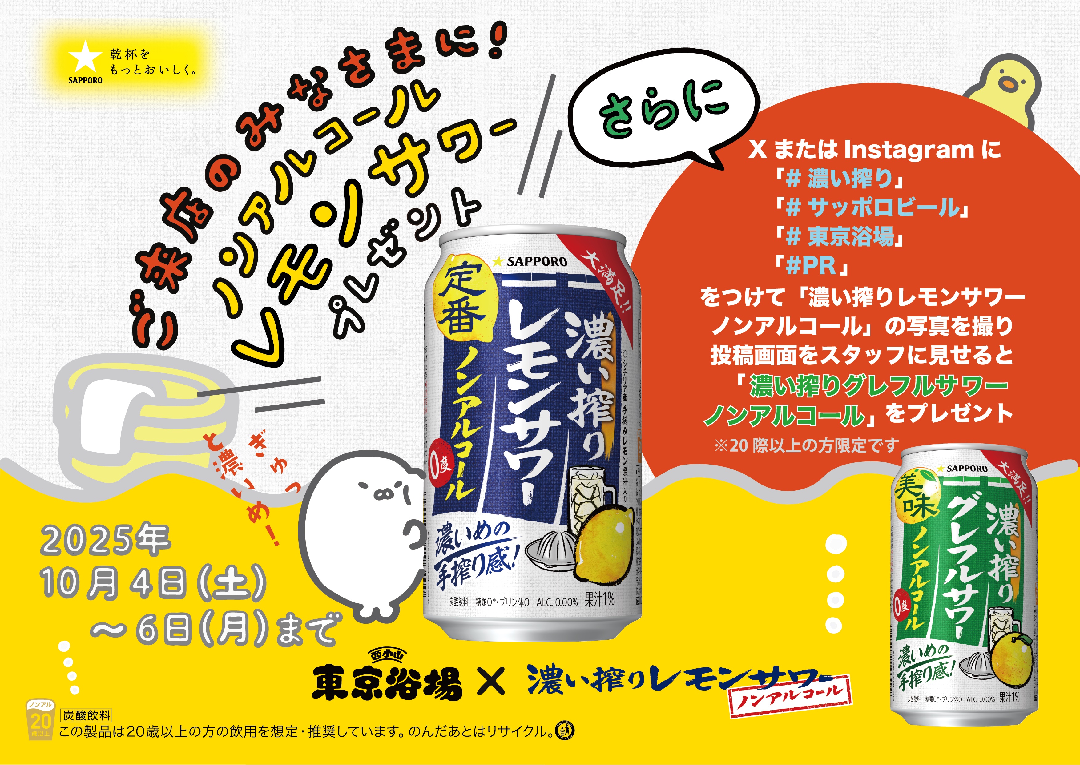 サッポロビール SapporoBeer (@SapporoBeer) / X