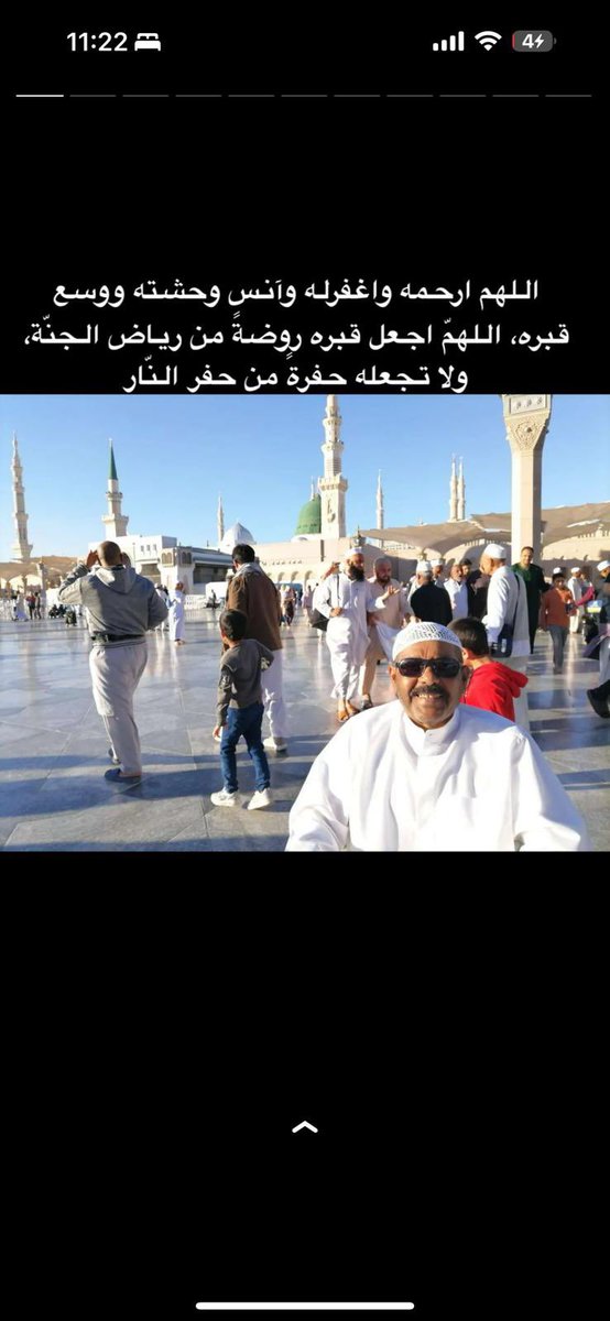 yosif88's tweet photo. اللهم في هذه الجمعه أنزل على قبور من فقد��اهم ضياء يؤنس وحشتهم و ينور مضجعهم و سعة في قبورهم ، اللهم أغفر لـ #صالح_الشرقاوي و #محمد_صالح_الشرقاوي  و اسكنه الفردوس الاعلى https://t.co/qaLhnfEU9q