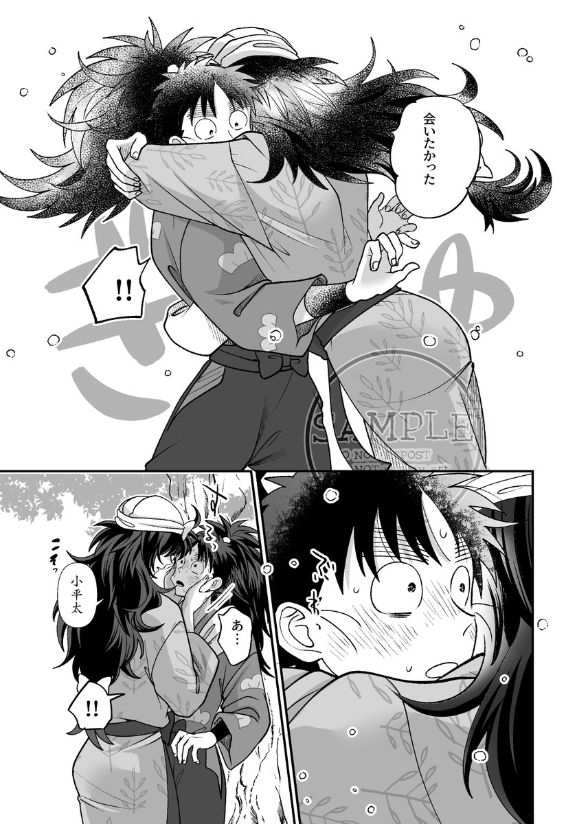 つづき | よすけ＊12/21西4ネ53a さんのマンガ | ツイコミ(仮)