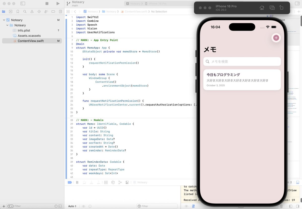 programmer817's tweet image. ようやくエラーなくなり、シミュレータに
アプリが表示できた！次は実機でテスト♪

#エンジニアと繋がりたい #アプリ開発
#iOSアプリ開発 #個人開発 #Swift