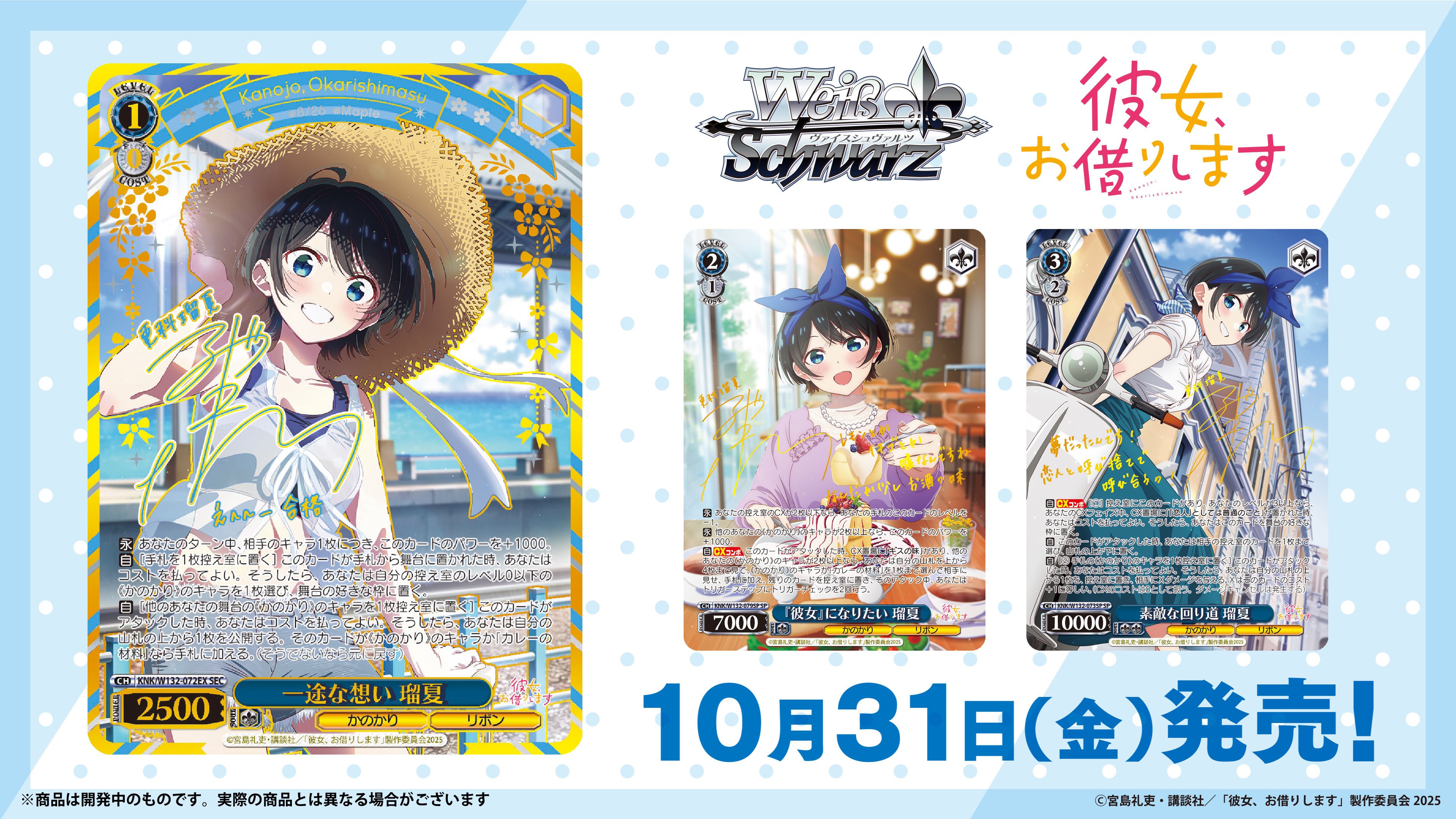 蒼月　ページ 蒼月海里🐬10/14『東京地下レトロ雑貨店へようこそ