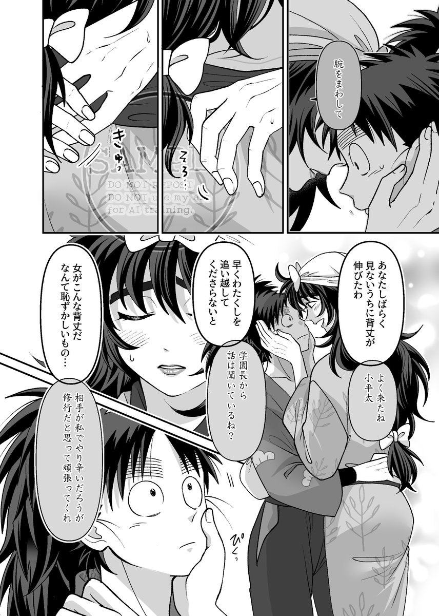 つづき | よすけ＊12/21西4ネ53a さんのマンガ | ツイコミ(仮)