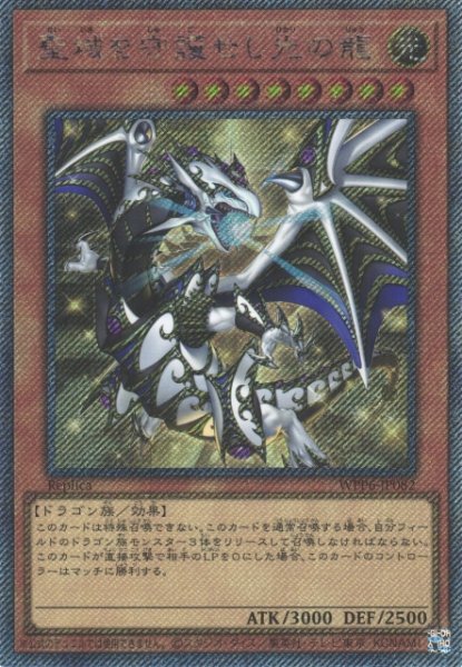 天羽々斬之巳剣　ウルトラ　3枚セット カードラボ通販 on X: 