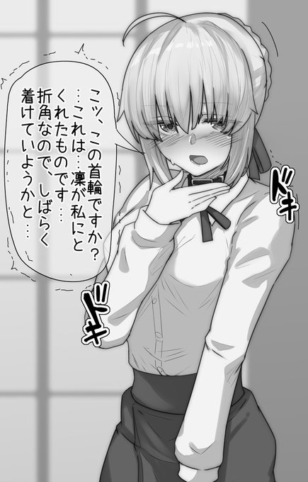 「シロウ、貴方が私の鞘だったのですね」 慎二「…衛宮はセイバーの鞘…ねぇ…」