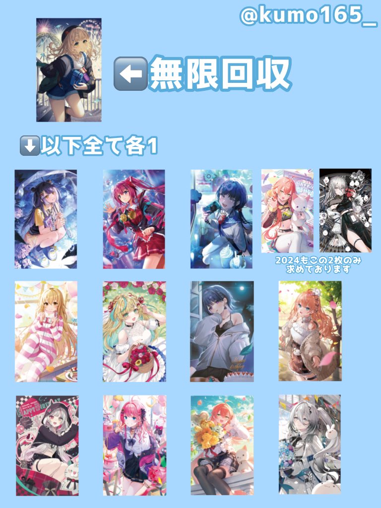 くも@お取引公開垢 tweet media