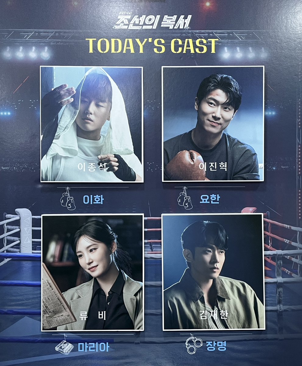 251003 조선의 복서 18:00 자첫🥊
잘 보겠습니다🥰🙏