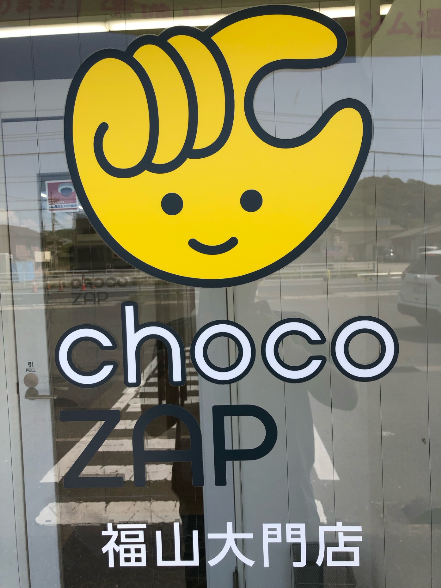 約半年で元取れるチョコザップを 約半年で元取れるチョコザップを ちょこざっぷ」の月会費3278円の