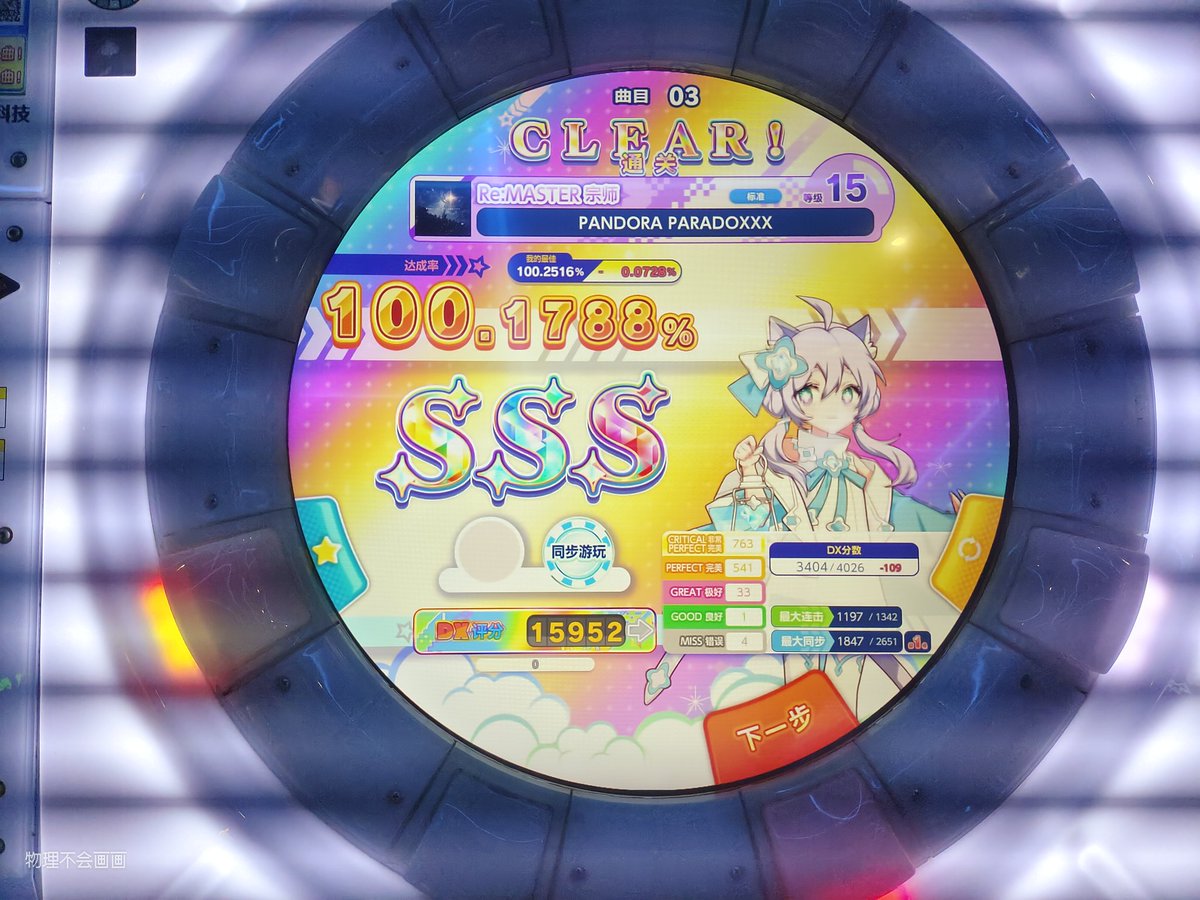 Physics_maimai's tweet image. 也许是每日任务。
鸟加可能性=0%