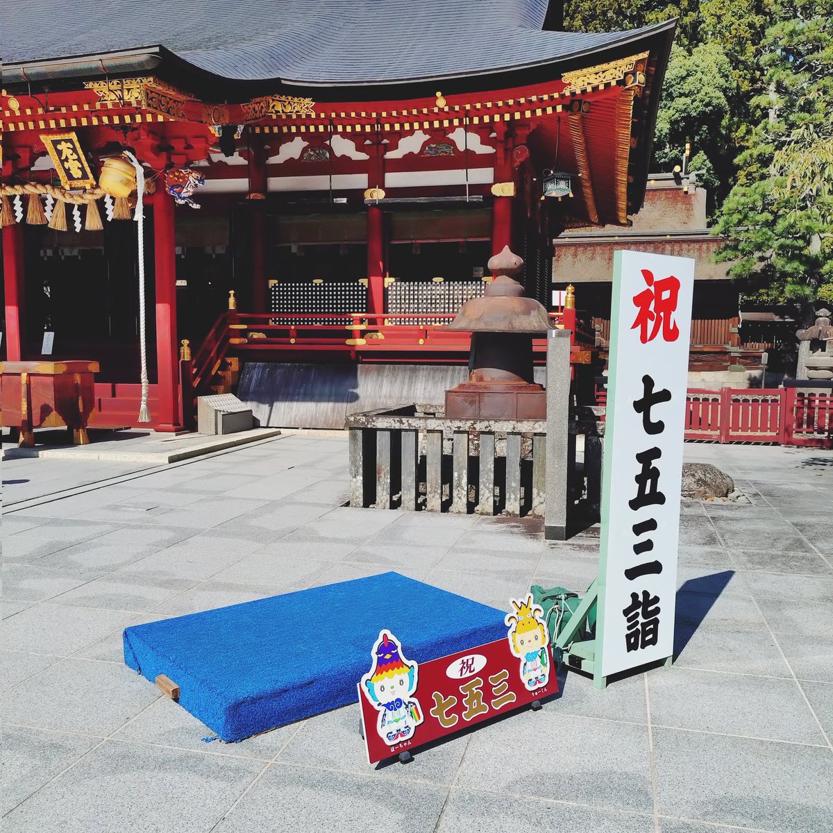 旧亀井邸、とても良い場所なので開場待ちのぬい撮りが捗りました。#にじぱぺっとが見られるタグ でアピールしておきます。

あと、開場前に塩竈神社にご挨拶をと思い、いつも車で行く距離(階段)を登ったら、召されそうになりました。運動不足には無理があった。階段で座り込んだ。涼しかったです。