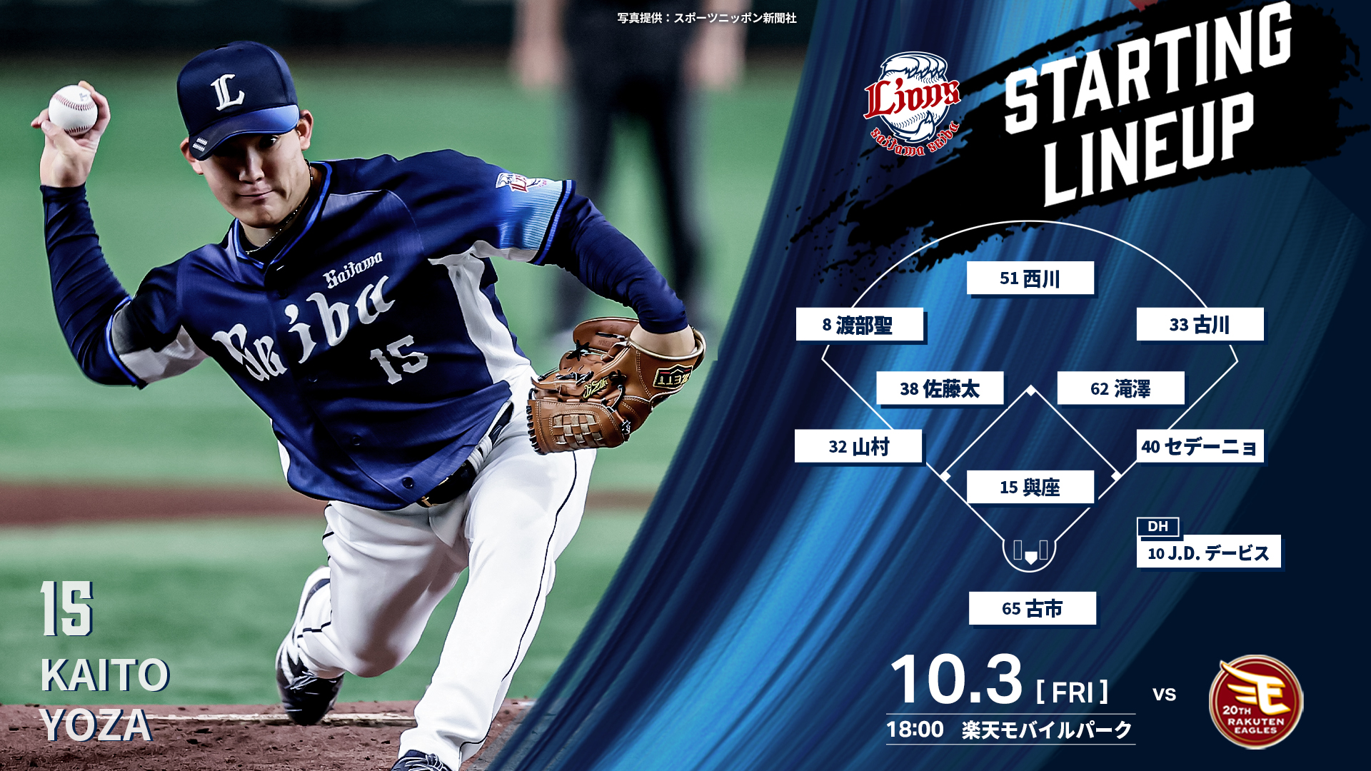 與座海人 埼玉西武ライオンズ 侍ジャパン topps now トップスナウ 與座海人 埼玉西武ライオンズ 侍ジャパン topps now トップスナウ