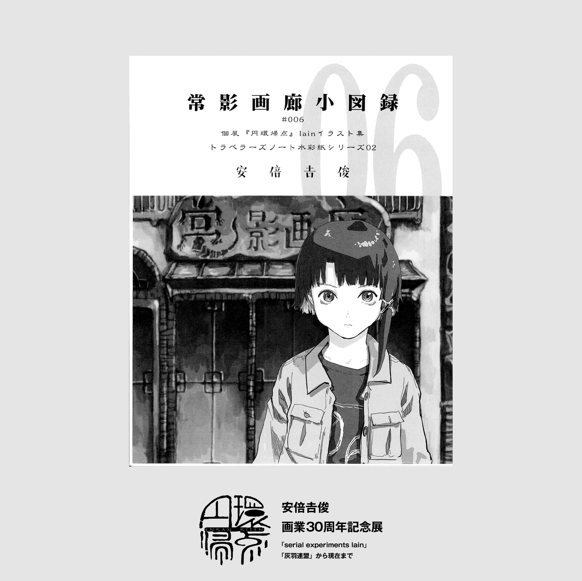 DSマイル展  複製原画 複製原画 | 信澤収イラスト展 -BanG Dream! ＆ VIRTUAL GIRL-