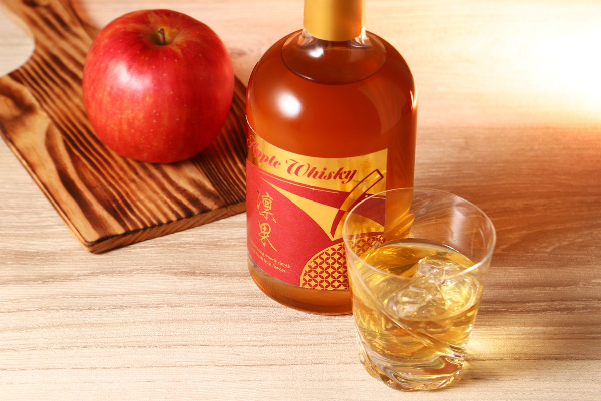 昨日公開したアップルウイスキーが美しいので見てください。林檎