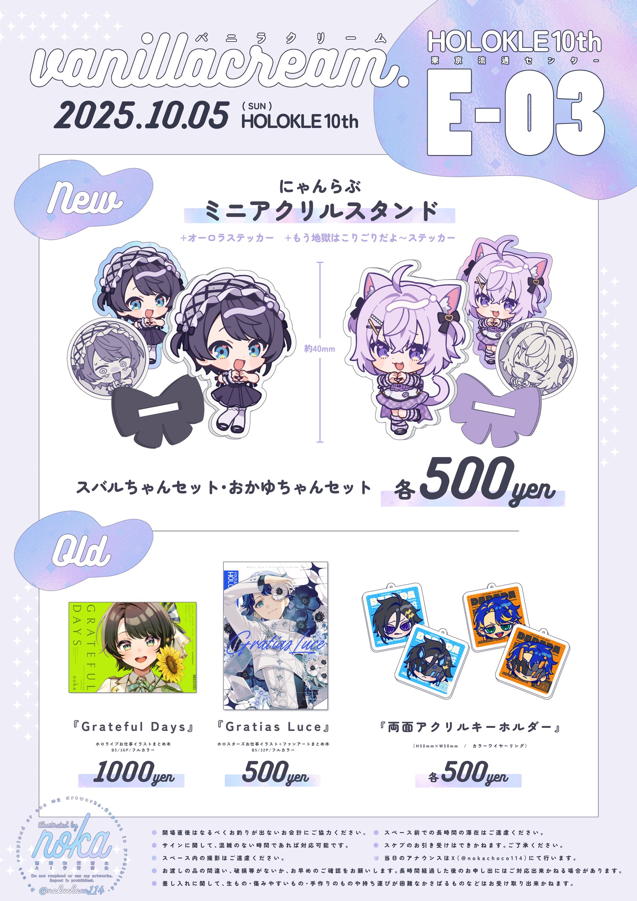 Highlights by noka🍿 (@nokachoco114) / X