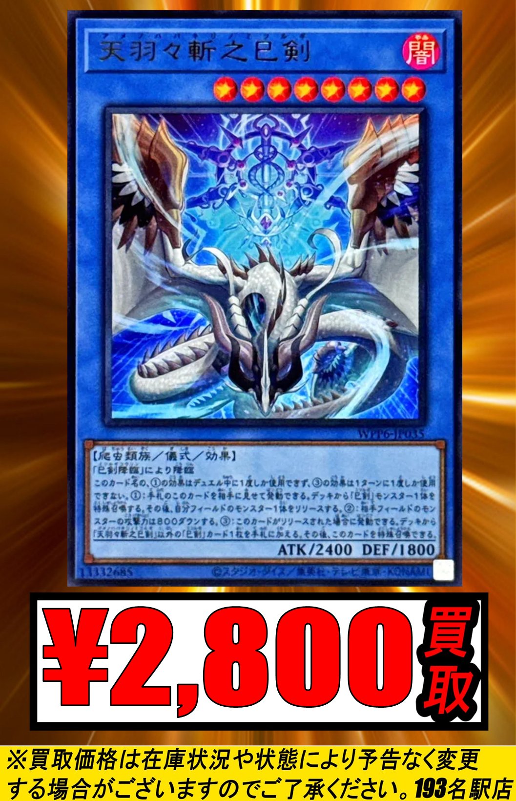 TCGshop193名駅店 on X: 