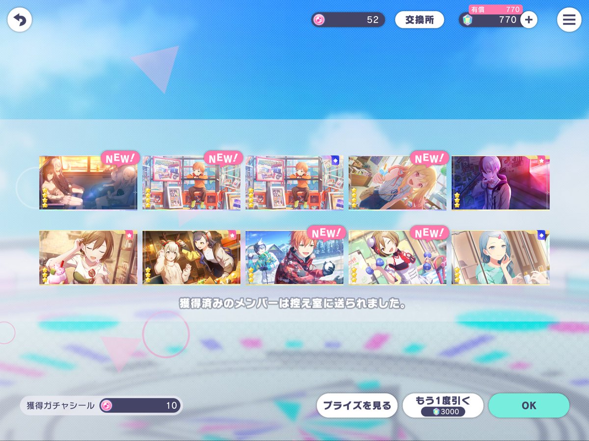プロセカも5周年だったし、推し2人が同時PUだったのでガチャ引きに行ったらとんでもない神引きしてビビり散らかしてる:( ;´꒳`;):