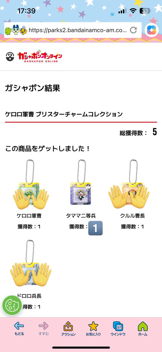 prsk__t's tweet photo. 【交換】ケロロ軍曹 ブリスターチャームコレクション
ガシャポンオンライン

譲）タママ

求）ギロロ

コンプ目的のため求めております🙏🏻
検索からでもお気軽にお声かけください🙇🏻‍♀️ https://t.co/8Tds5mIe73