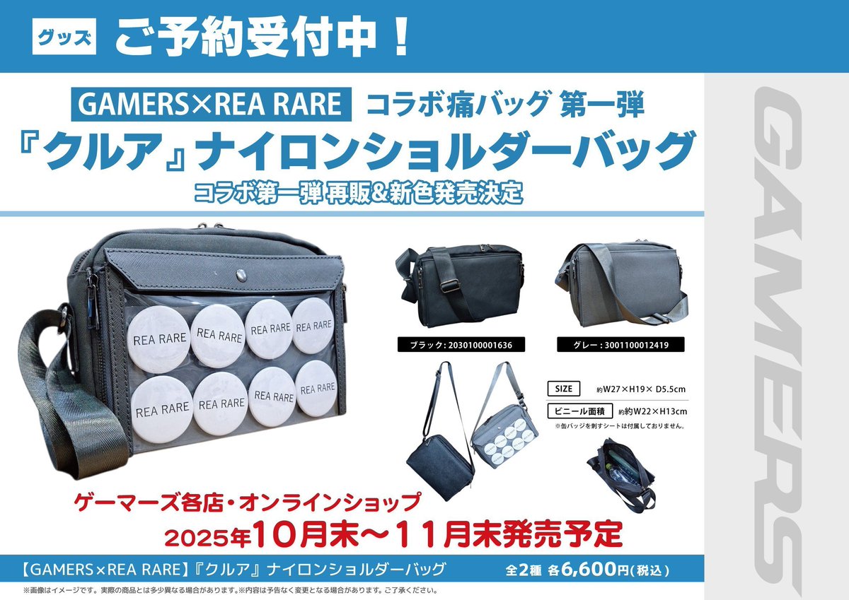 隠せる痛バッグ】 推し活のリアレア REA RARE OFFICIAL